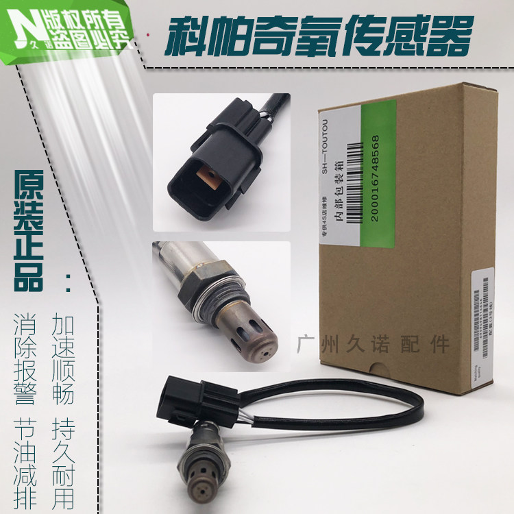 适用于雪佛兰captive科帕奇2.4前后氧传感器科帕奇3.2方形四插