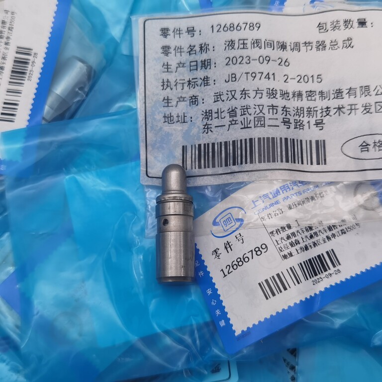 0气门挺柱昂科雷液压挺柱gl8s气门挺筒林荫大道推柱