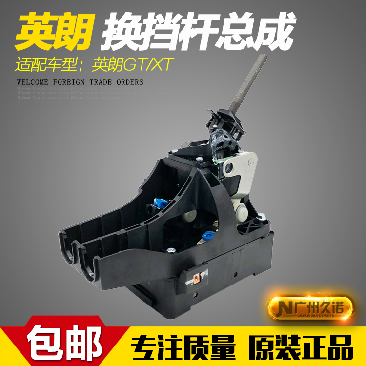 适用10-14英朗自动手动换档杆总成挂档机构排档杆档位杆底座原厂