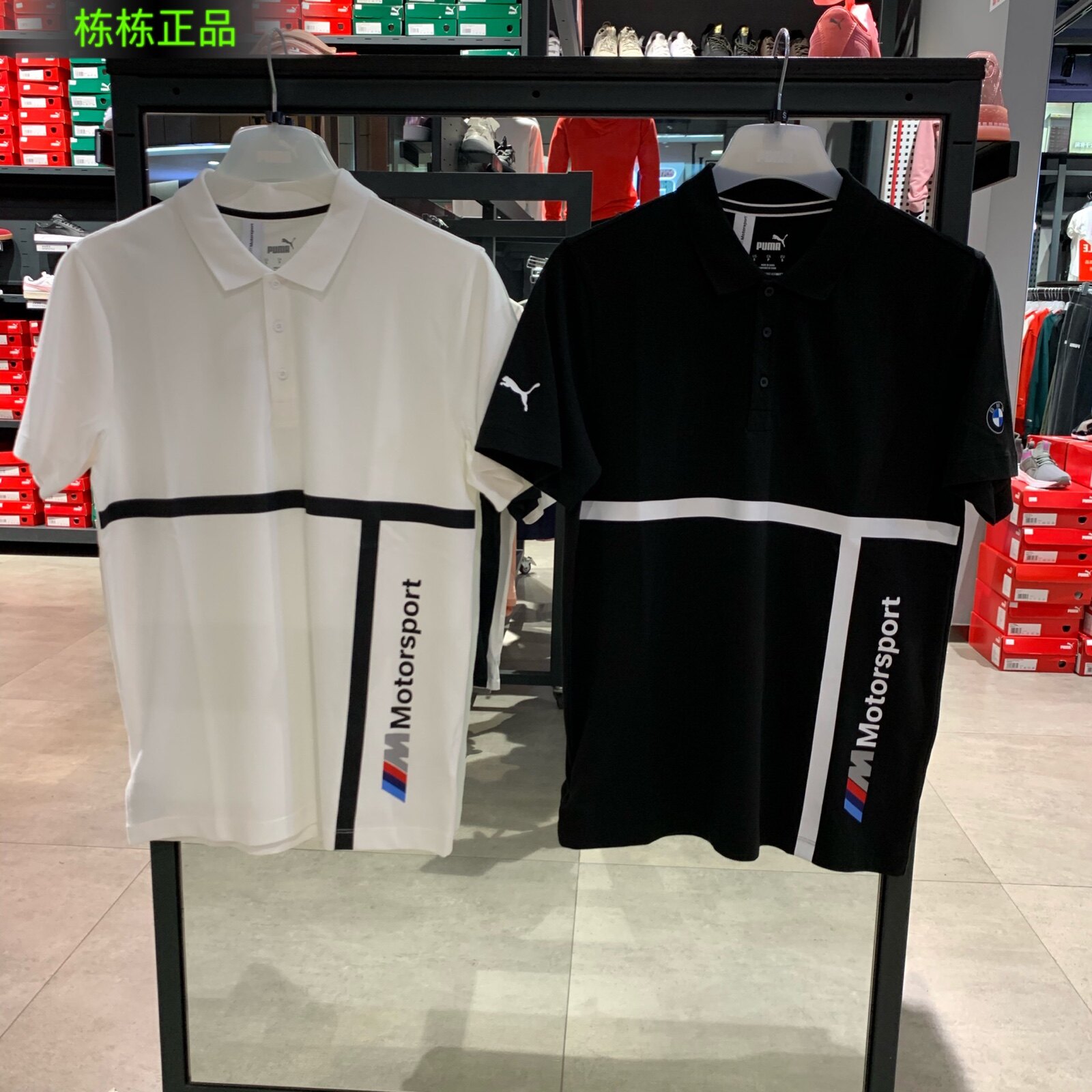 Puma/彪马男子宝马赛车合作款夏季运动Polo衫BMW翻领短袖 577790,运动服/休闲服装,运动T恤,淘宝优惠券,粉丝福利购,淘宝优惠卷