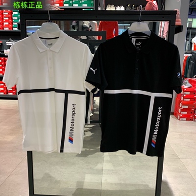 POLO短袖宝马合作款Puma/彪马男