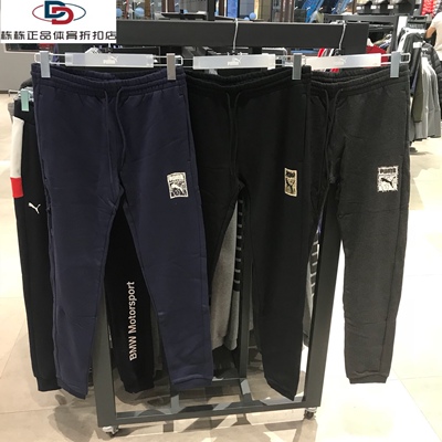 休闲裤Puma/彪马修身长裤休闲裤