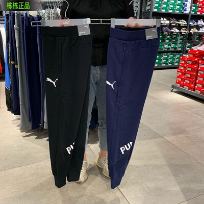 长裤彪马针织小脚裤休闲运动