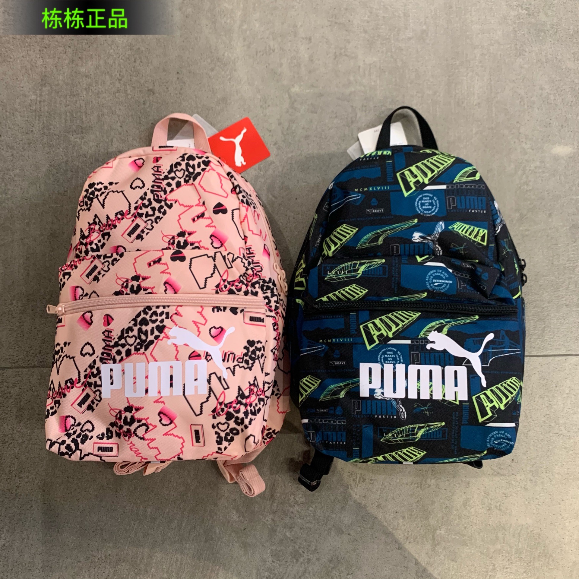 彪马Puma 2020新款淡粉涂鸦爱心女生双肩背包 甜美风小书包075488