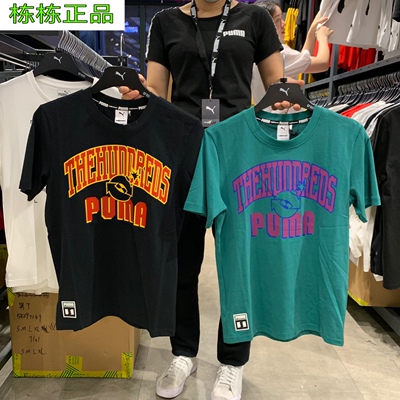 联名短袖T休闲运动彪马男女透气