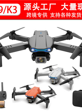 跨境爆款E99无人机4K高清航拍双摄长续航折叠四轴飞行器遥控飞机