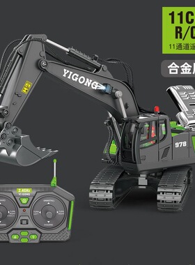 YIGONG1:20合金遥控挖掘机充电工程车玩具车澄海玩具男孩电动新款