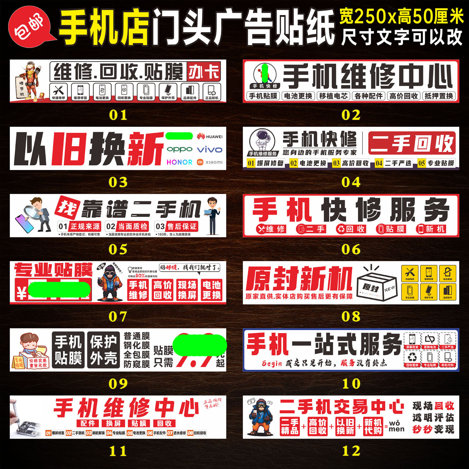 手机维修店广告写真海报宣传画