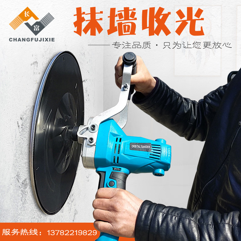 抹墙机手持式抹光机墙面磨平机墙体砂浆抹光机六速电抹子抹平机
