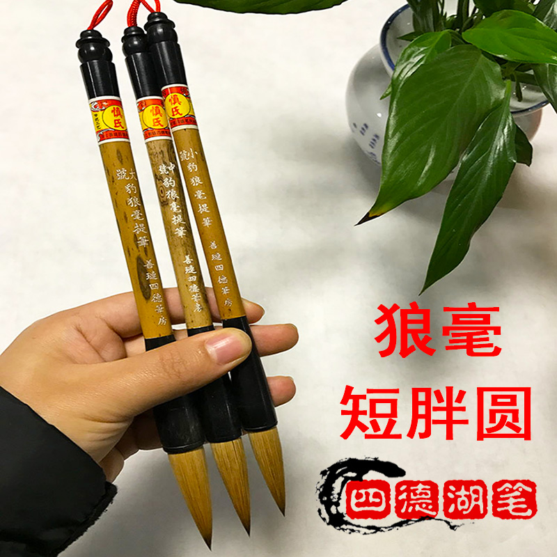 善琏湖笔湖笔毛笔狼毫大号精品