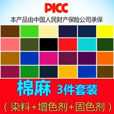 高牢度进口染料 染衣服染色剂棉麻牛仔衣物扎染旧衣翻新 新手专用|msdalam kategori bekalan perayaan/hadiah, Lain-lain bekalan Festival - dari Buy2taobao.com untuk memberikan perkhidmatan ejen Taobao profesional membeli