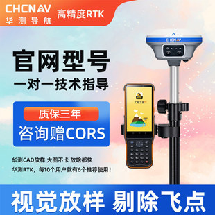gps测绘仪器华测rtk测量仪X6惯导单北斗X11坐标道路工程基站定位