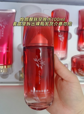 护肤品套装保湿水焕颜醒肤早晚水积雪草伊秀梅玻尿酸精华乳液面霜