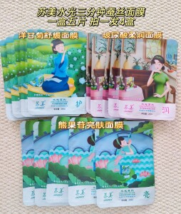 发6盒30片苏美水光精油原液面膜熊果苷亮肤洋甘菊舒缓玻尿酸亮润