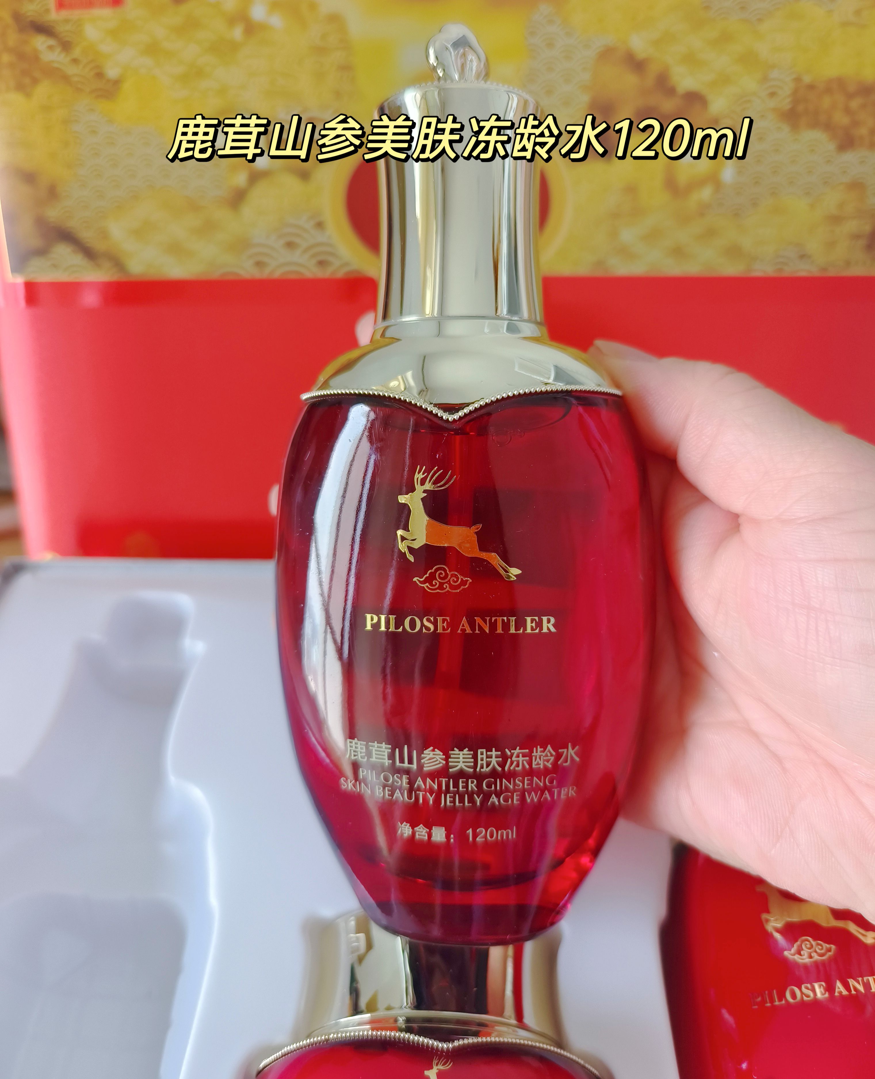 套盒拆出裸瓶发货伊秀梅鹿茸山参美肤冻龄乳冻龄水冻龄霜护肤品