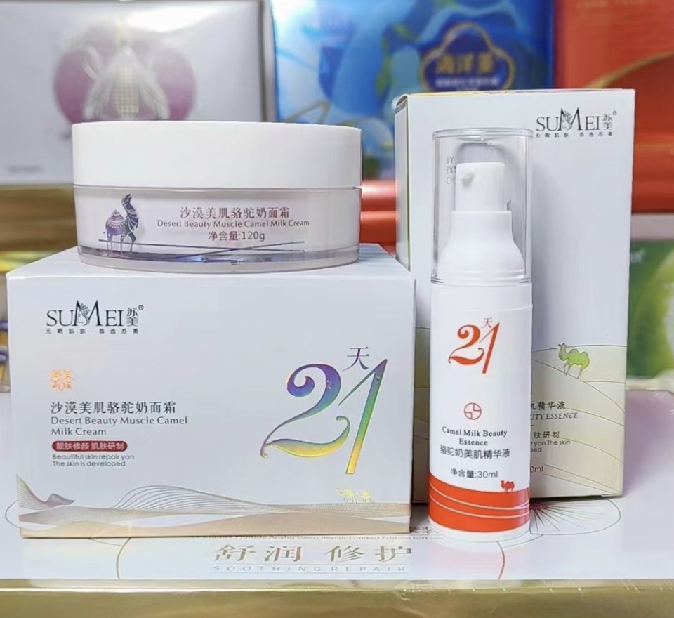 苏美沙漠美肌骆驼奶面霜驼奶精华液保湿提亮薄涂成霜厚涂成膜护肤