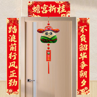 状元粽一举高粽金榜题名挂件对联教室布置端午节装饰中高考加油