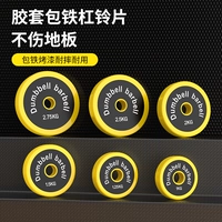 Bao Iron Tablets Talbled Special Peres Special Procement Cream Gum, экологически чистые таблетки для штанги Home Fitnes