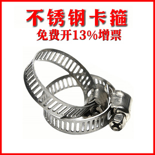 不锈钢卡箍水管收紧箍美式 固定油管管夹卡子 强力喉箍抱箍软管快装