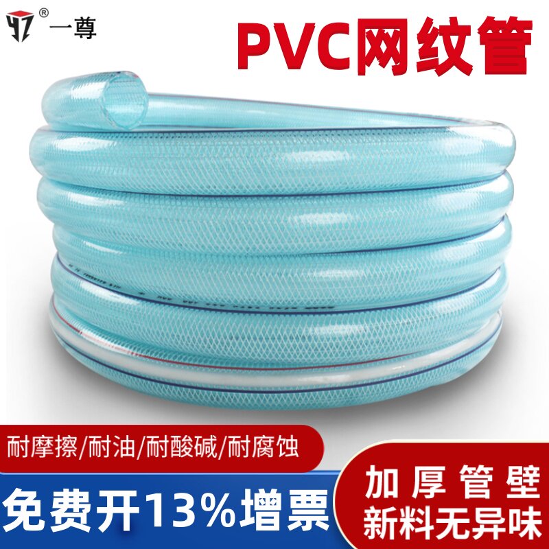 pvc花园水管塑料家用网纹牛筋