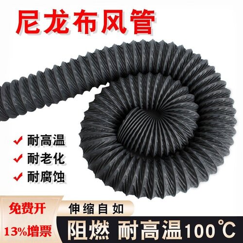 尼龙布风管耐高温灰色排风软管