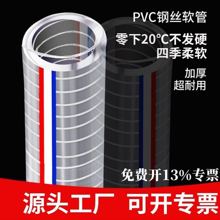 PVC钢丝管软管透明耐高温塑料50mm1寸2寸4寸油管子厚真空高压水管