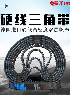 一尊B型三角带传动带17X1118/1143/1168/1194/1219/1245皮带齿形