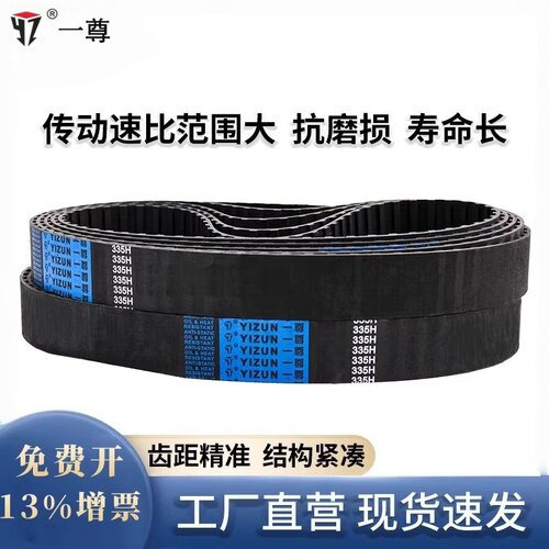 3m300氯丁橡胶工业传动带
