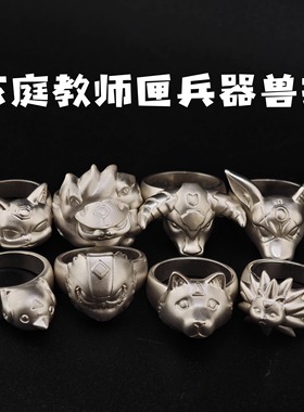 铁头的店925银男女通用动漫戒指