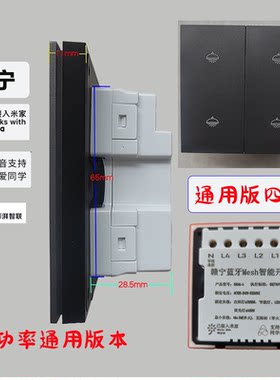 赣宁接入米家APP四开智能开关