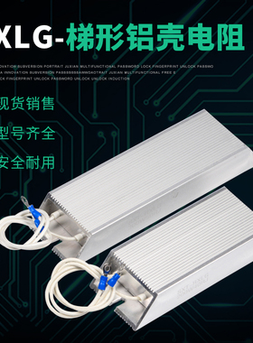 变频器刹车电阻RXLG铝壳电阻500W40RJ刹车电阻尺寸30*60*285mm