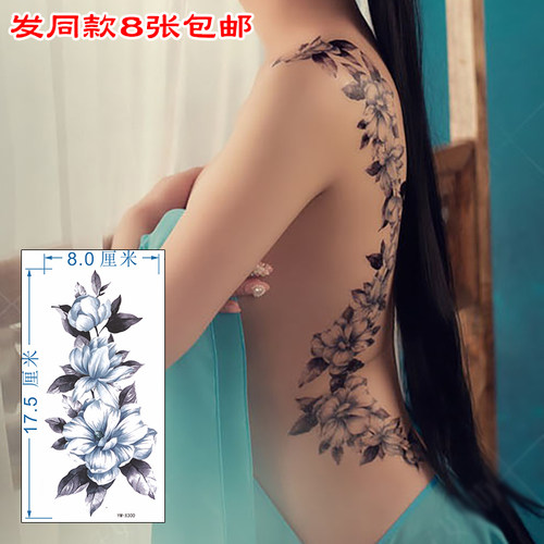 纹身世家纹身贴女防水持久性感仿真手臂一次性遮疤痕小清新花朵