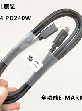 戴尔原装全功能PD3.0快充240W1.8米1米黑色雷电4/3投屏苹果数据线