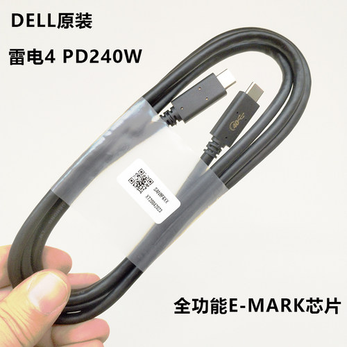 DELL全功能240W雷电4传输视频线