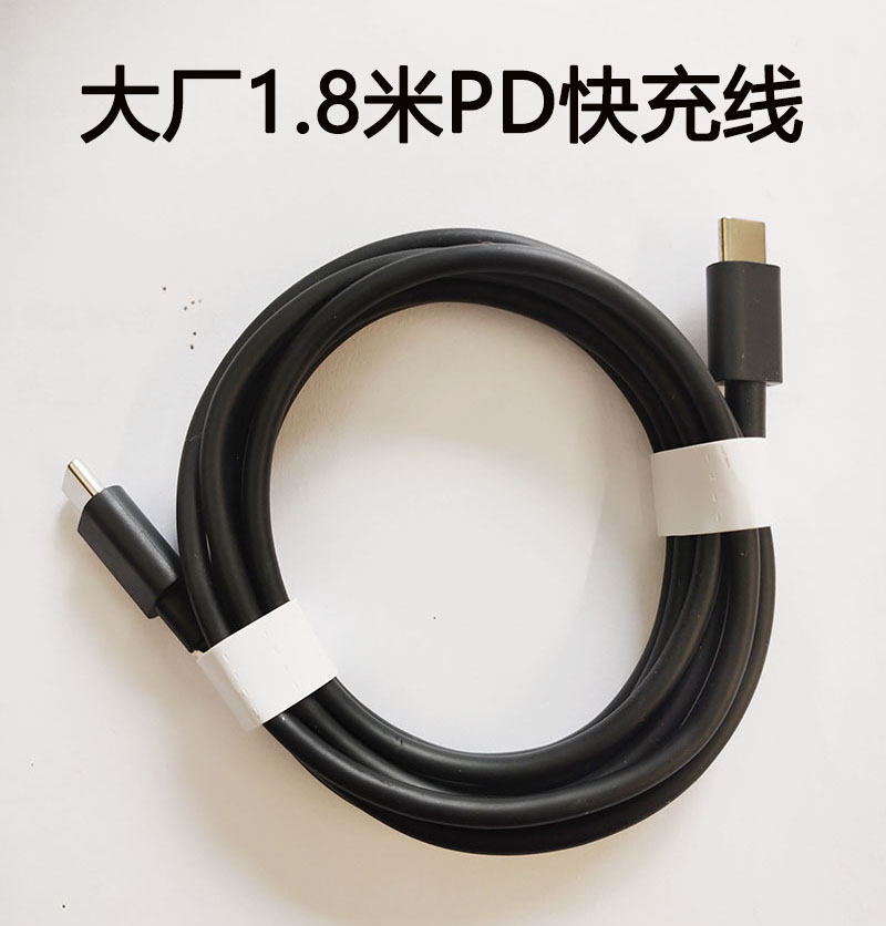 立讯代工苹果PD快充1.8米大厂