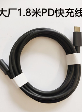 立讯type CtoC3A 加长黑色软线PD充电线60W 苹果iPhone15/ipad