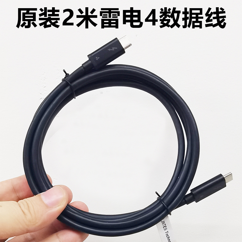 雷电4数据线2米认证同轴线PD快充连接线适用苹果笔记本显示器显卡