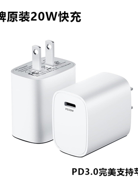 原装超小巧typeC充电头20W大厂出品PD3.0快充支持PPS适用pixel6苹果iPhone15/14/13/iPad pro/三星笔记本电脑