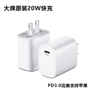 超小巧typeC充电头20W大厂出品PD3.0快充支持PPS适用pixel6苹果iPhone15 pro iPad 三星笔记本电脑 原装