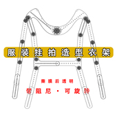 亚克力透明衣架服装 拍照挂拍白底图道具隐形拍摄免抠图造型支撑