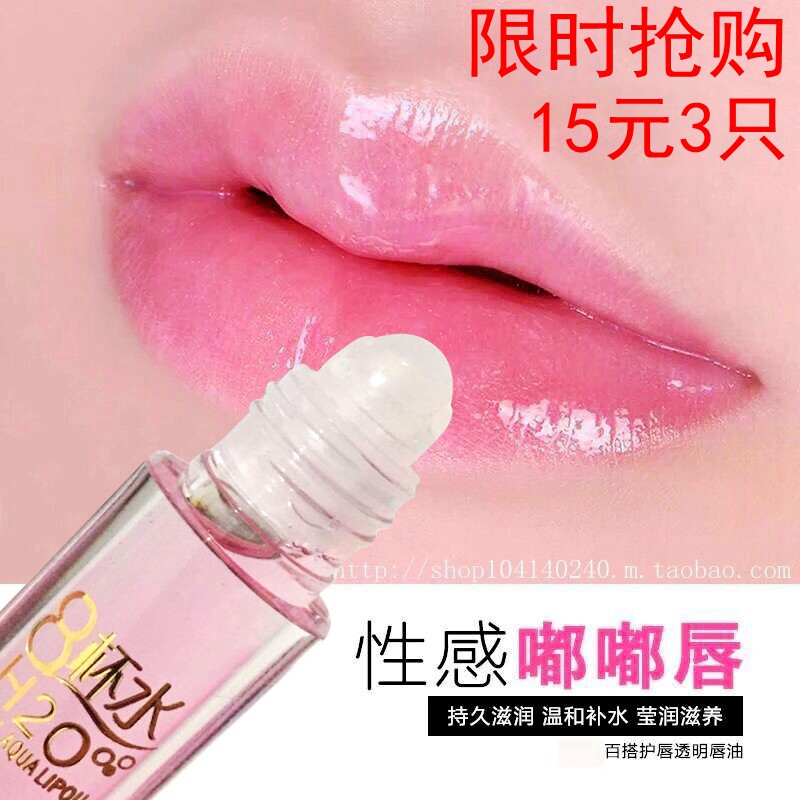 包邮水果味儿童走珠润唇油ins护唇膏无色保湿滋润防干裂滚珠口油