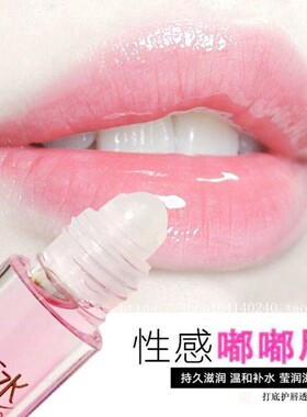 包邮正品八杯水滚珠唇油啫喱/润唇膏保湿滋润无色透明唇彩