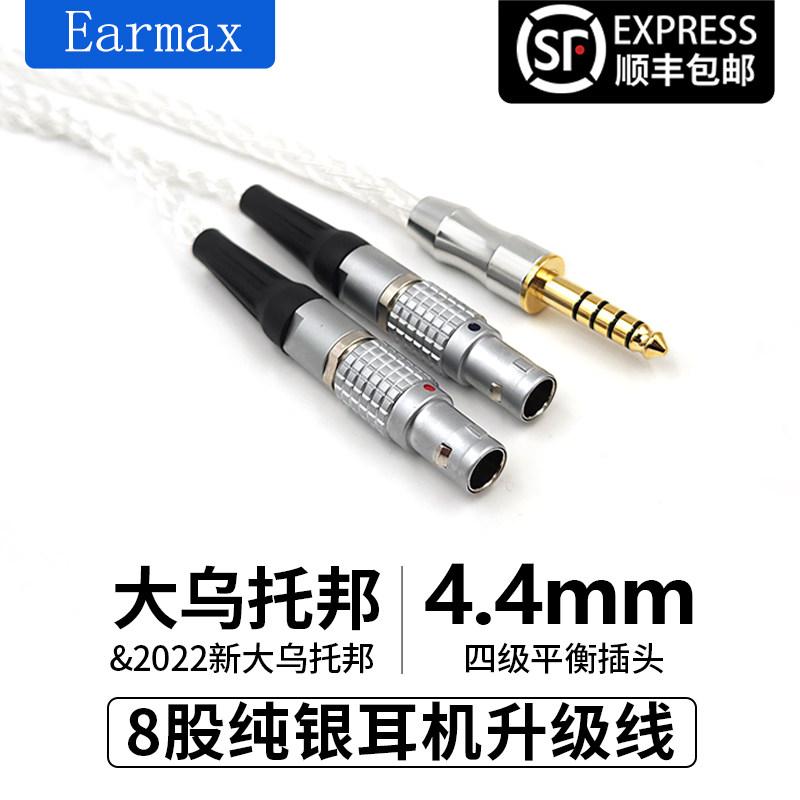 耳机线平衡线纯银平衡线8股纯银