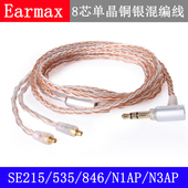 0.78插针 4.4mm2.5mm平衡线IE80s 耳机线 LS50 N1AP SE215 IM70