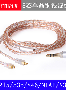 4.4mm2.5mm平衡线IE80s SE215 IM70 LS50 N1AP 0.78插针 耳机线