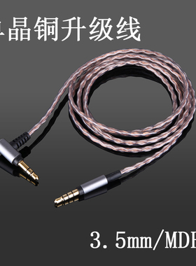 4.4mm平衡线 ATH-WS660BT WS990BT WS1100iS HL7BT ANC29 耳机线