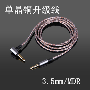 4.4mm平衡线 ATH-WS660BT WS990BT WS1100iS HL7BT ANC29 耳机线
