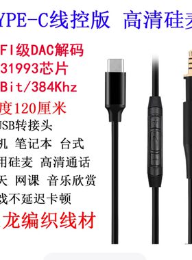 耳机线升级线单晶铜线