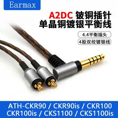 单晶铜镀银平衡线音质提升