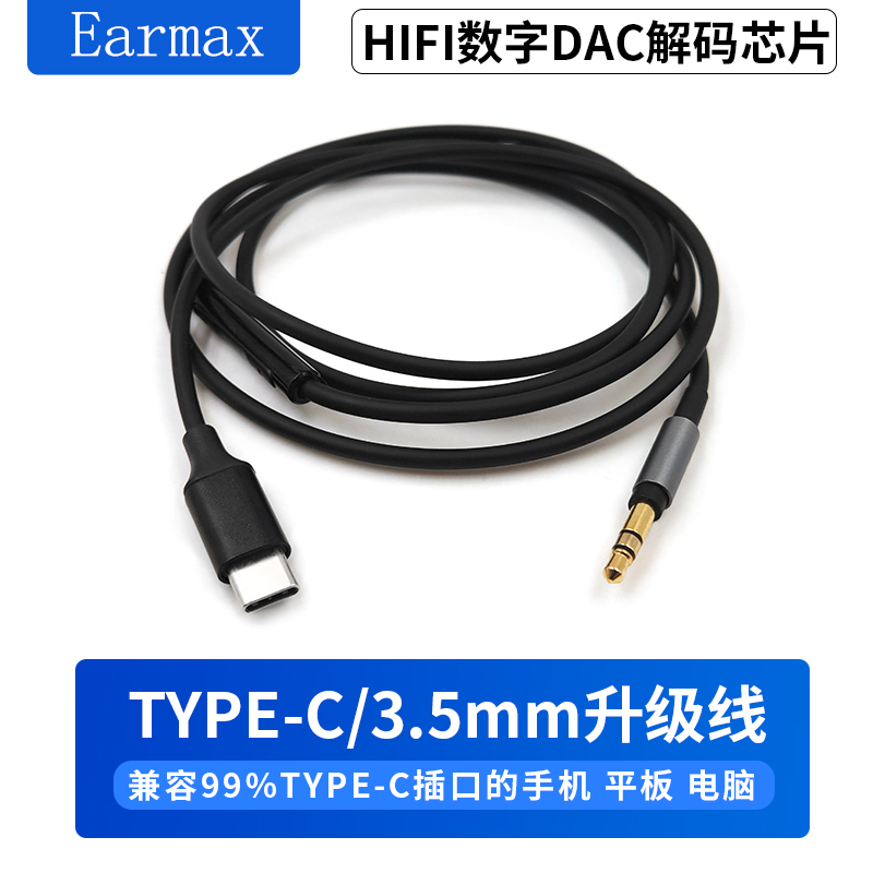 SHP9500耳机线 9600 MDR-1A升级线 1000XM3 XM4 XM5 TYPE-C转接线-封面